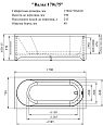 Купить ванна акриловая вальс 170*75*63, radomir. в Иваново магазин сантехники Суперстрой