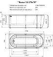 Купить ванна акриловая вальс 3/4,170*70*63l, radomir. в Иваново магазин сантехники Суперстрой