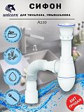 Купить сифон  для тюльпана a220, unicorn. в Иваново магазин сантехники Суперстрой