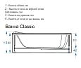 Купить ванна акриловая сlassic 1600*700*590,domani-spa в Иваново магазин сантехники Суперстрой