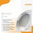 Купить ванна акриловая алари 168*120*68l, radomir. в Иваново магазин сантехники Суперстрой