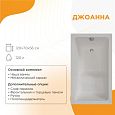 Купить ванна акриловая джоанна 120х70*56, radomir. в Иваново магазин сантехники Суперстрой
