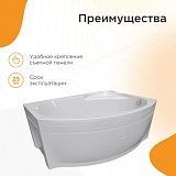 Купить ванна акриловая монти 150х105*66 r, radomir. в Иваново магазин сантехники Суперстрой