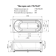 Купить ванна акриловая виктория лайт 170х70*58, radomir. в Иваново магазин сантехники Суперстрой