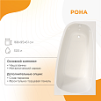 Купить ванна акриловая рона 168*95*61l,radomir. в Иваново магазин сантехники Суперстрой