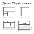 Купить тумба подвесная дунай - 75 с 2-ящ и нишей+раковина, misty. в Иваново магазин сантехники Суперстрой