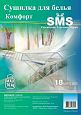 Купить сушилка 00416 для белья комфорт (18м), sms. в Иваново магазин сантехники Суперстрой